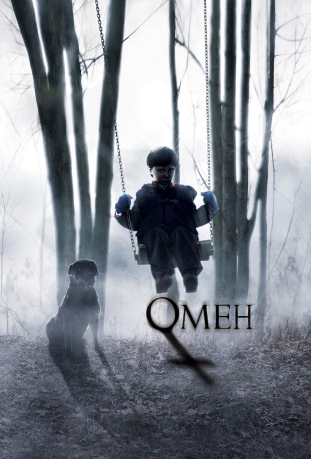 Фильм Омен 2006 смотреть онлайн: Триллер с Ливом Шрайбером и Майклом Гэмбоном